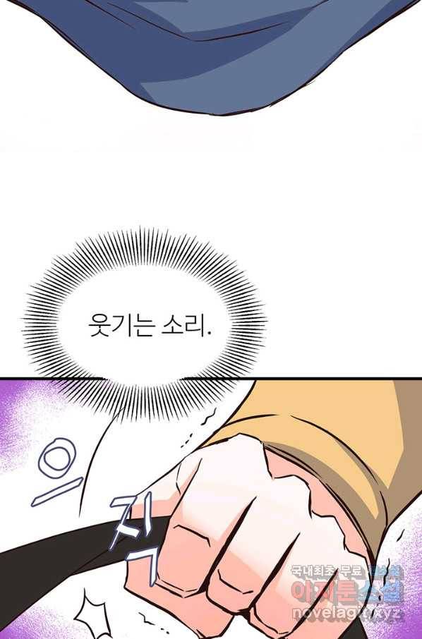 적국 황제의 노예가 되었습니다 115화 58