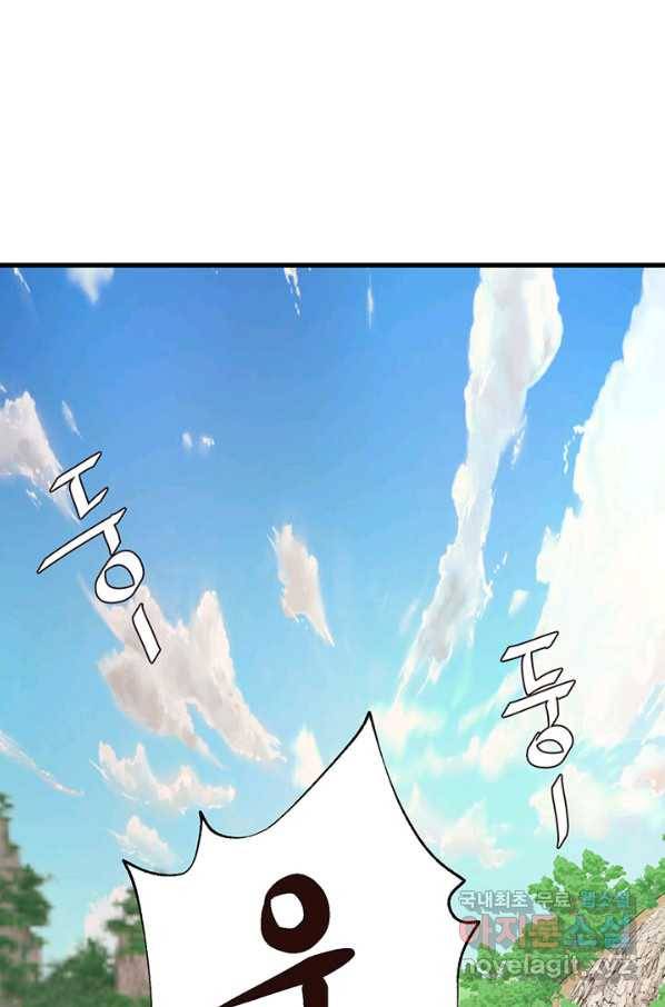 적국 황제의 노예가 되었습니다 115화 60