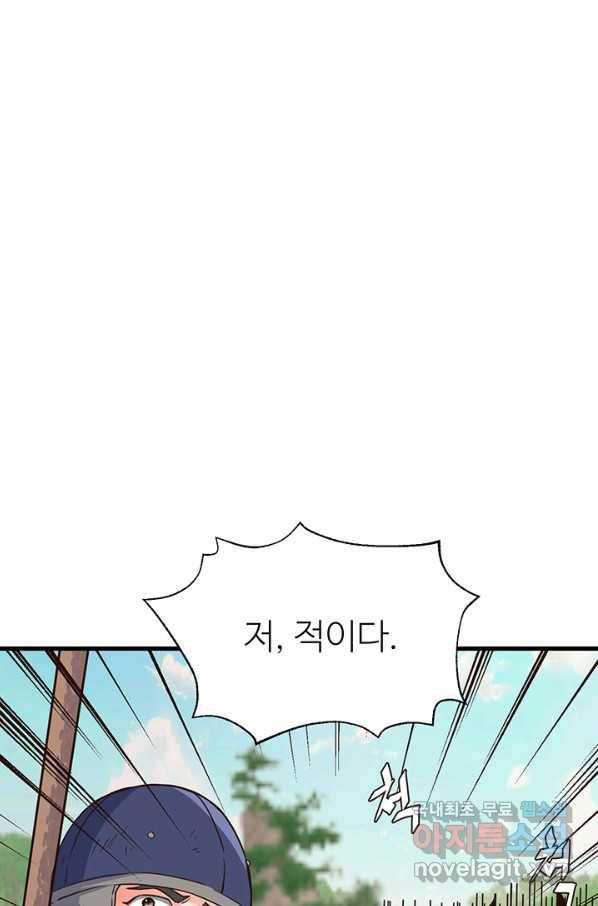적국 황제의 노예가 되었습니다 115화 79