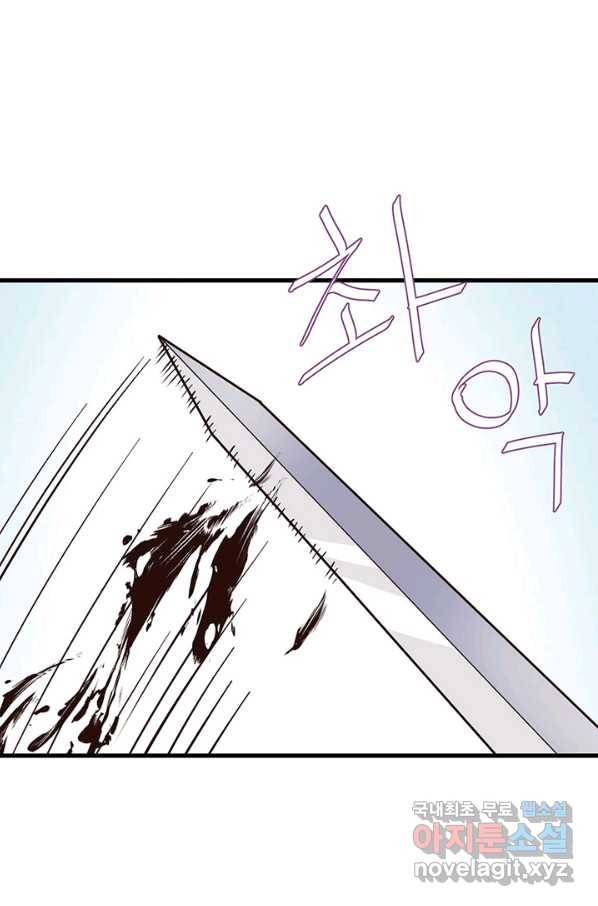 적국 황제의 노예가 되었습니다 115화 82