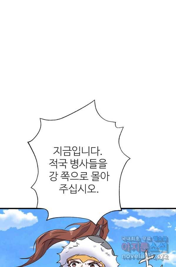 적국 황제의 노예가 되었습니다 115화 86
