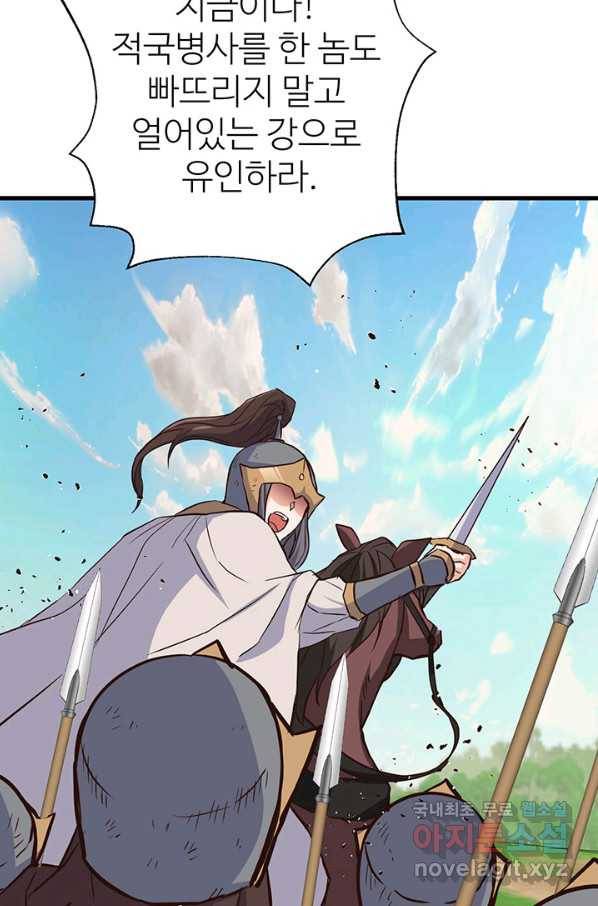 적국 황제의 노예가 되었습니다 115화 89