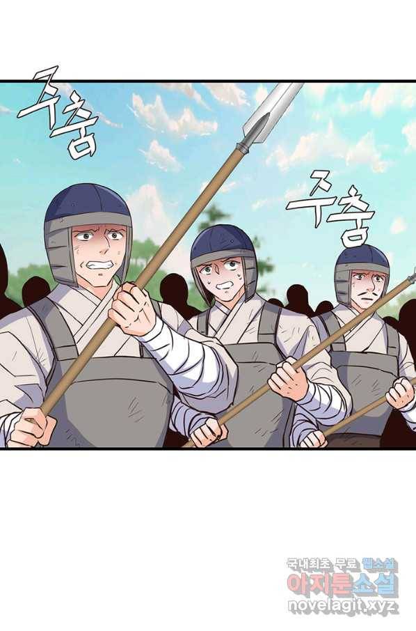 적국 황제의 노예가 되었습니다 115화 92