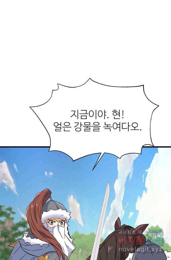 적국 황제의 노예가 되었습니다 115화 97