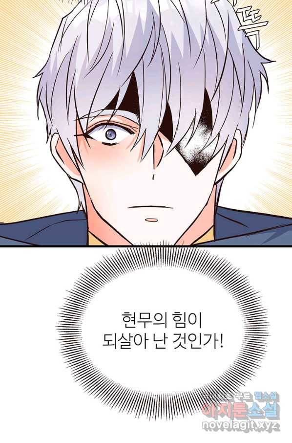 적국 황제의 노예가 되었습니다 115화 109