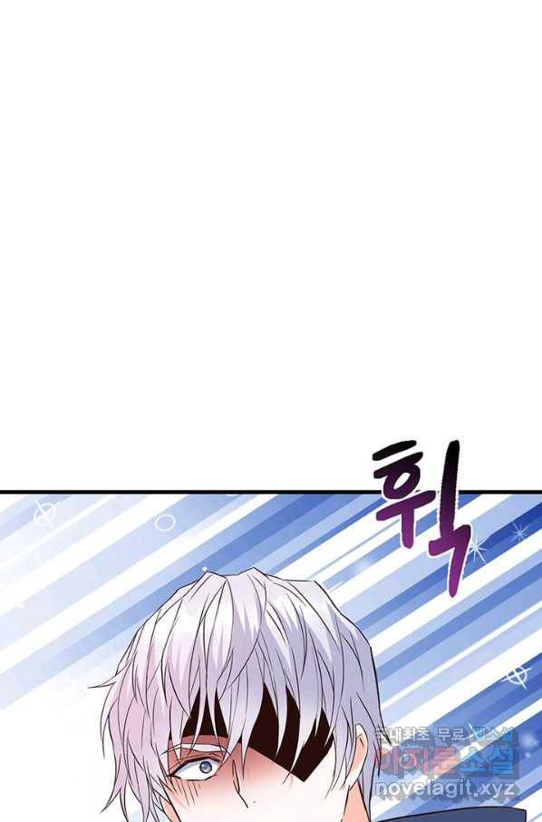 적국 황제의 노예가 되었습니다 115화 110