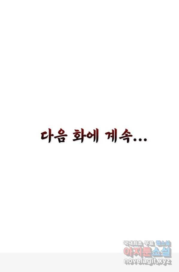 적국 황제의 노예가 되었습니다 115화 112