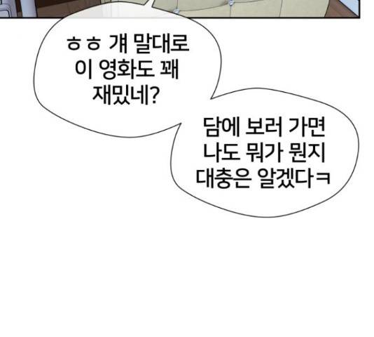 얼굴천재 - 시즌3 39화 4