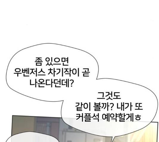 얼굴천재 - 시즌3 39화 5