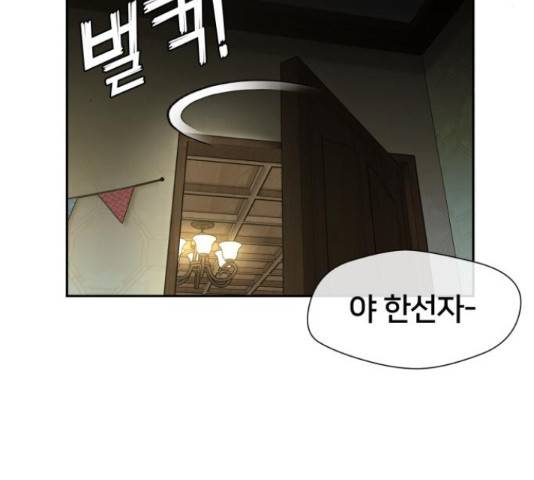 얼굴천재 - 시즌3 39화 8