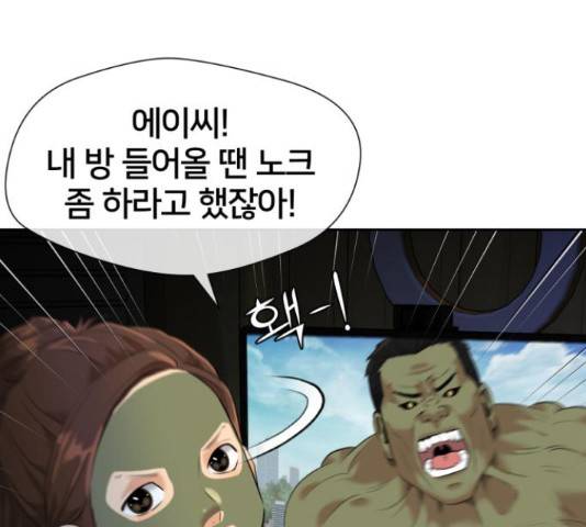 얼굴천재 - 시즌3 39화 12