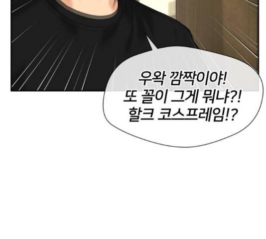 얼굴천재 - 시즌3 39화 16