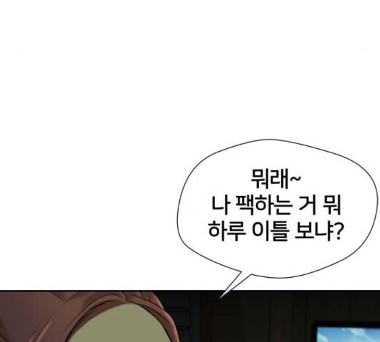 얼굴천재 - 시즌3 39화 17