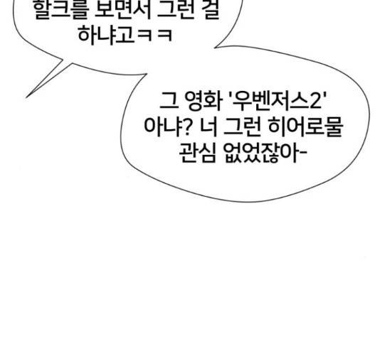 얼굴천재 - 시즌3 39화 19
