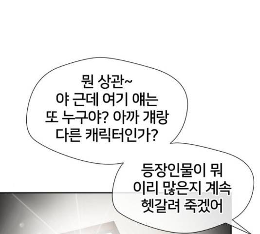 얼굴천재 - 시즌3 39화 20