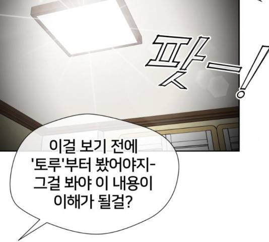 얼굴천재 - 시즌3 39화 21