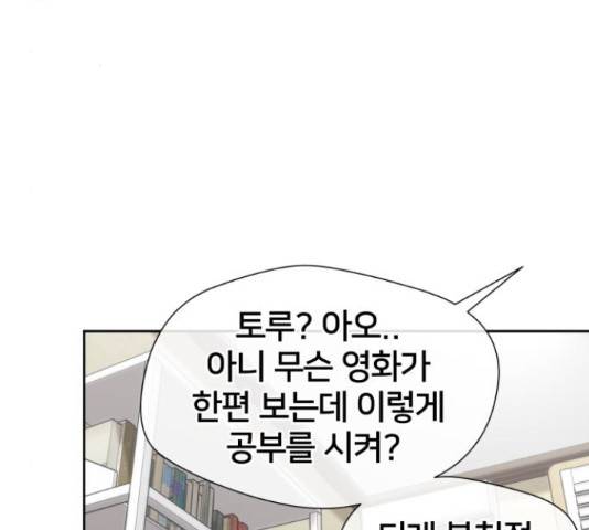 얼굴천재 - 시즌3 39화 22