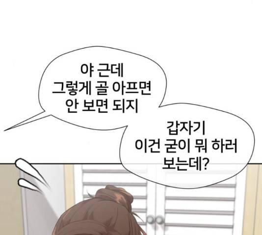 얼굴천재 - 시즌3 39화 26