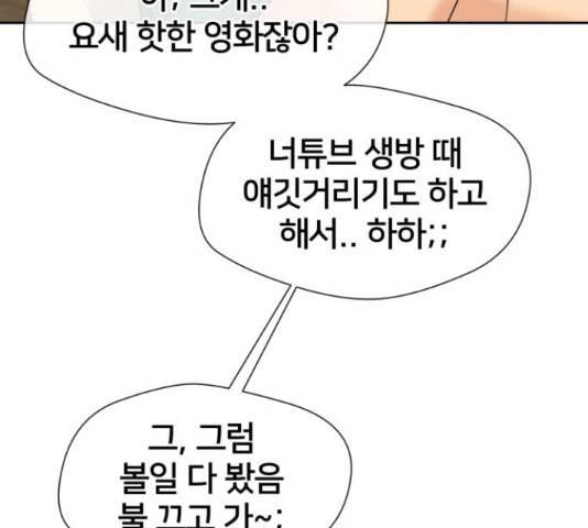 얼굴천재 - 시즌3 39화 28