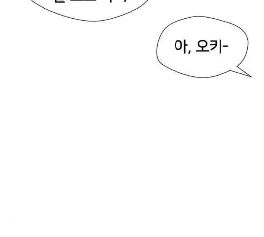 얼굴천재 - 시즌3 39화 29
