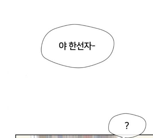 얼굴천재 - 시즌3 39화 32
