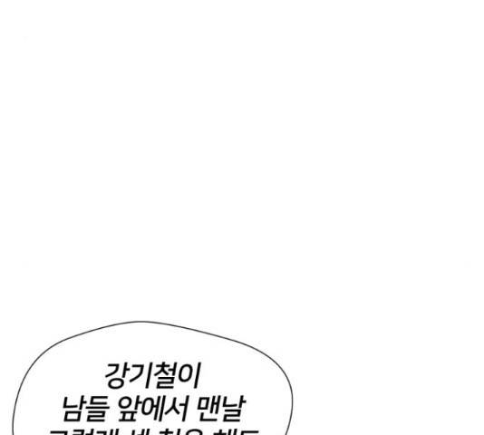 얼굴천재 - 시즌3 39화 34