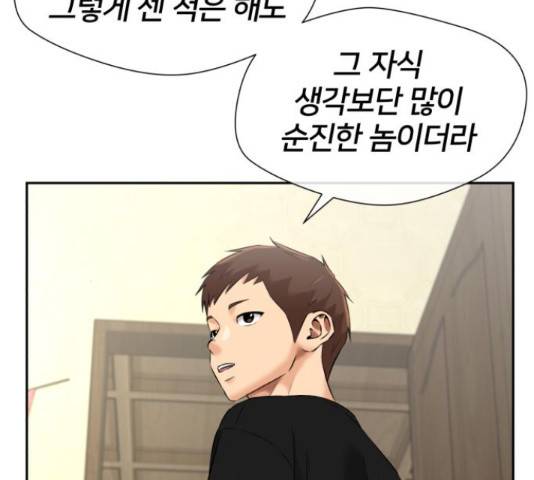 얼굴천재 - 시즌3 39화 35