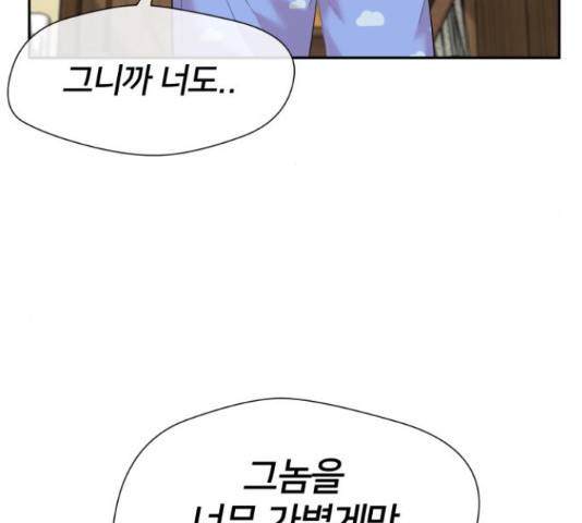 얼굴천재 - 시즌3 39화 37