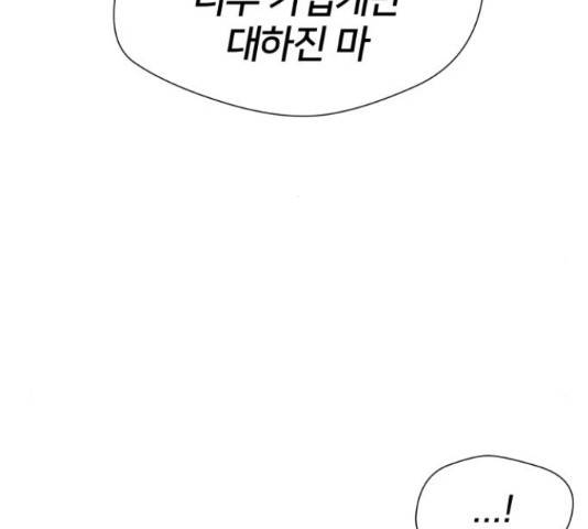 얼굴천재 - 시즌3 39화 38