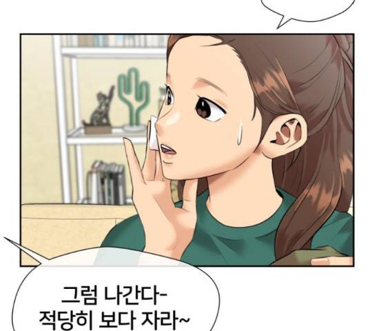 얼굴천재 - 시즌3 39화 39