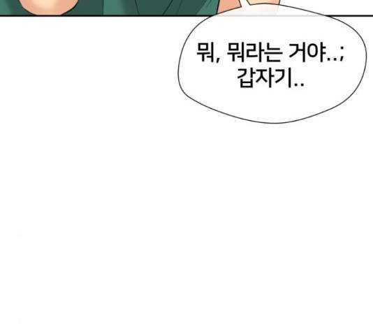 얼굴천재 - 시즌3 39화 43