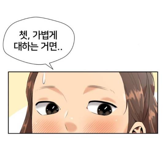 얼굴천재 - 시즌3 39화 44