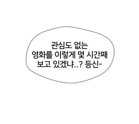 얼굴천재 - 시즌3 39화 45