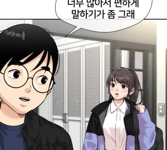 얼굴천재 - 시즌3 39화 51