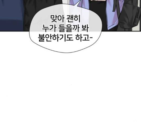 얼굴천재 - 시즌3 39화 52