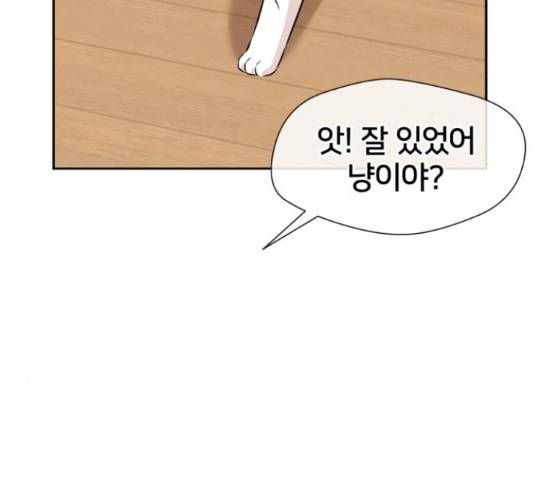 얼굴천재 - 시즌3 39화 54