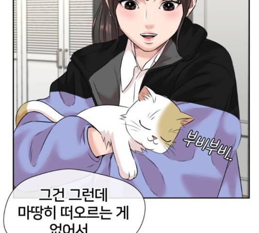 얼굴천재 - 시즌3 39화 56