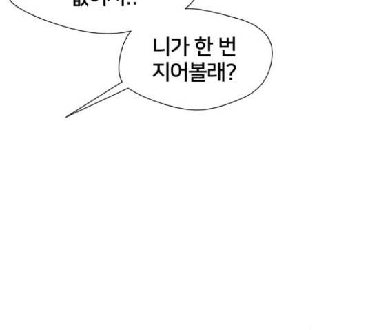얼굴천재 - 시즌3 39화 57
