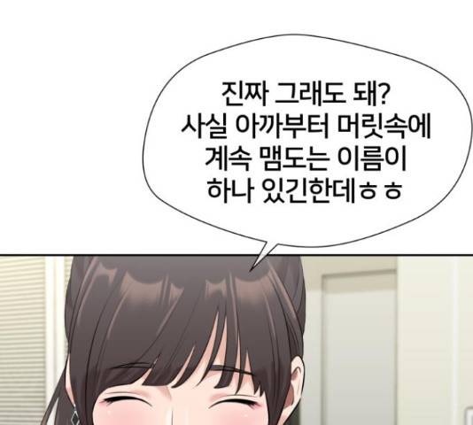 얼굴천재 - 시즌3 39화 58