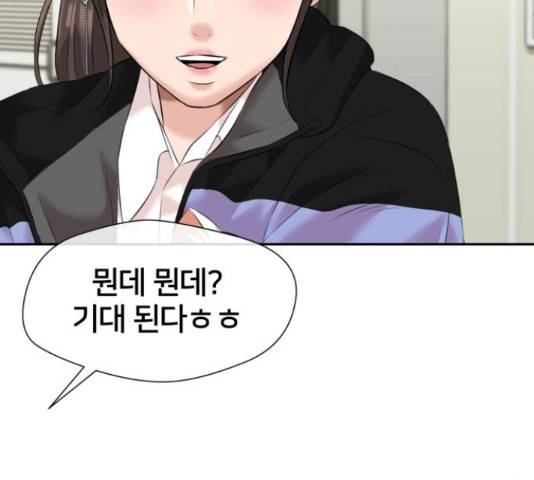 얼굴천재 - 시즌3 39화 59