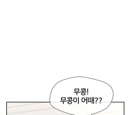 얼굴천재 - 시즌3 39화 60