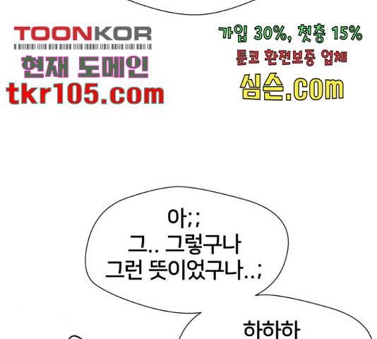 얼굴천재 - 시즌3 39화 63