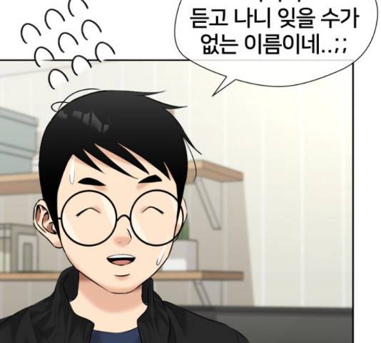얼굴천재 - 시즌3 39화 64