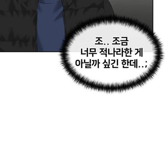 얼굴천재 - 시즌3 39화 65
