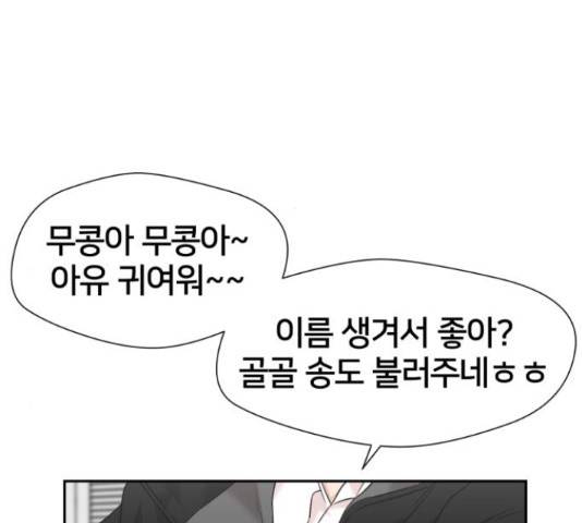 얼굴천재 - 시즌3 39화 66