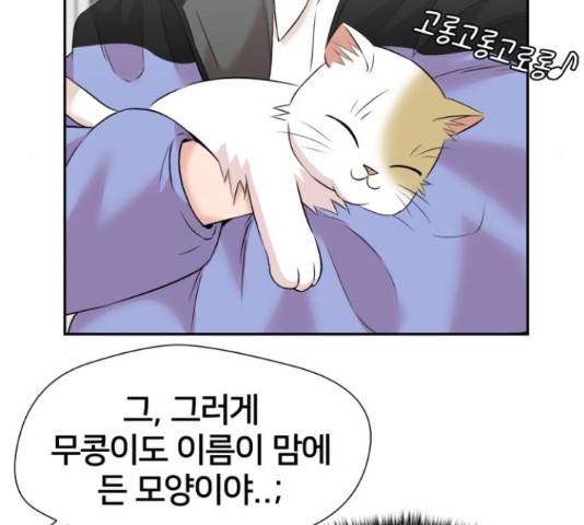 얼굴천재 - 시즌3 39화 67
