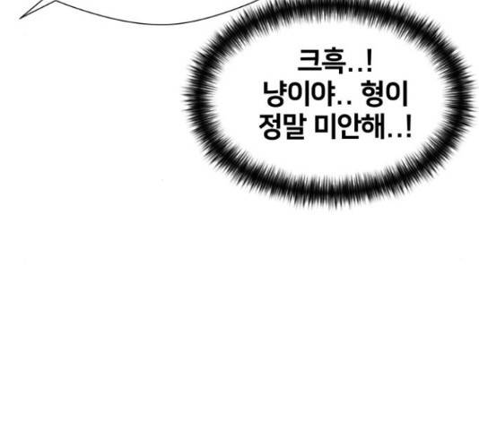 얼굴천재 - 시즌3 39화 68