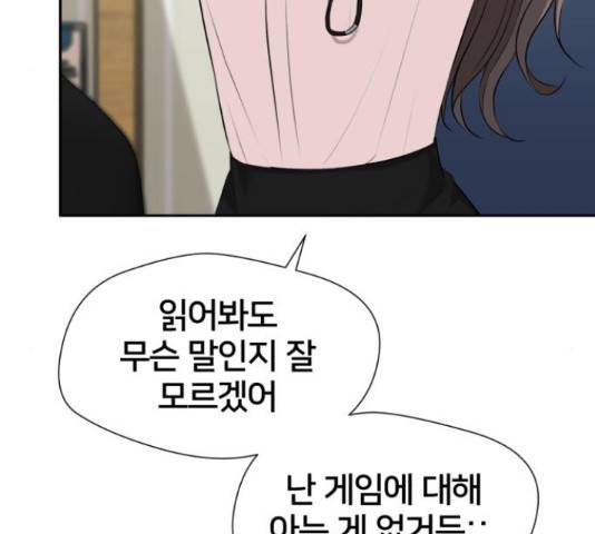 얼굴천재 - 시즌3 39화 79