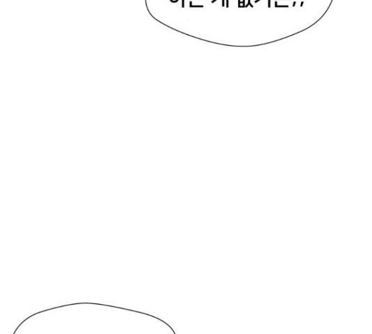 얼굴천재 - 시즌3 39화 80
