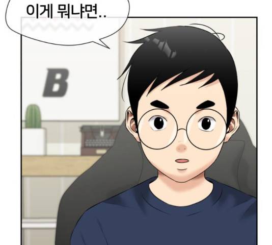 얼굴천재 - 시즌3 39화 81